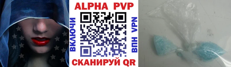 купить наркотики сайты  ссылка на мегу ONION  Alpha PVP СК  Покровск 