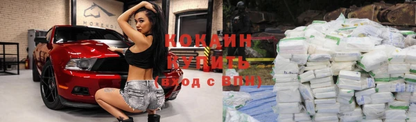 кокаин VHQ Осташков