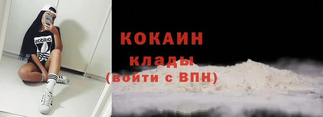 кокаин VHQ Осташков