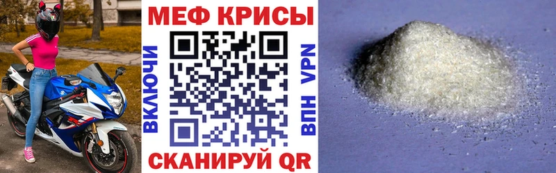 МЯУ-МЯУ мука наркошоп Покровск