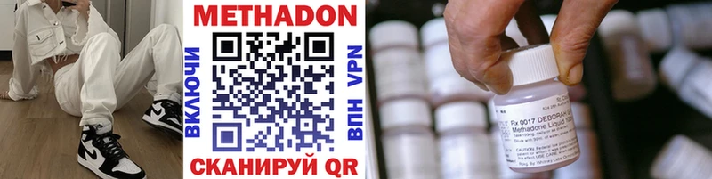 МЕТАДОН кристалл  hydra как войти  Покровск 